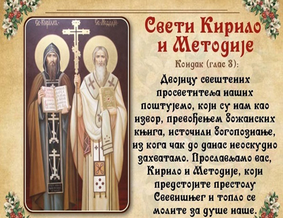 Bugarski novinar optužio Rusiju za „<span style='color:red;'><b>prisvajanje</b></span>“ ćirilice